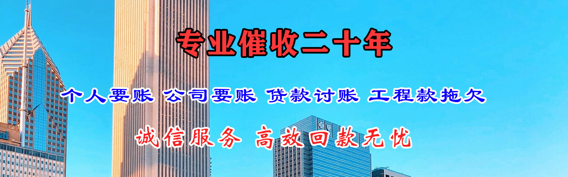 天宁讨债公司